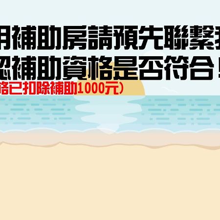 台東耕園民宿-彭家民宿聯盟 Taitung ภายนอก รูปภาพ
